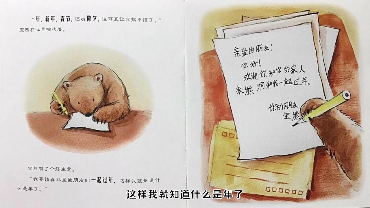 语言《好困好困的新年》_腾讯视频}
