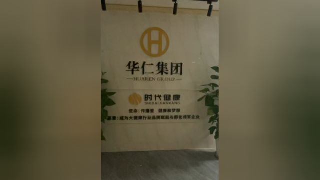 你买的南京同仁堂可能是贴牌!多款产品被指虚假宣传,记者卧底调查