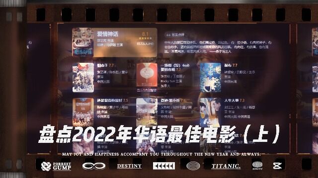 盘点2022年最佳华语电影,一定不要错过,总有一部是你喜欢的!!