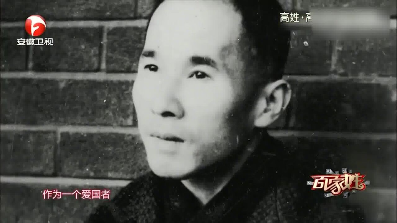 揭秘民族英雄高士其，他的英雄事迹，真是太多了｜百家姓_腾讯视频