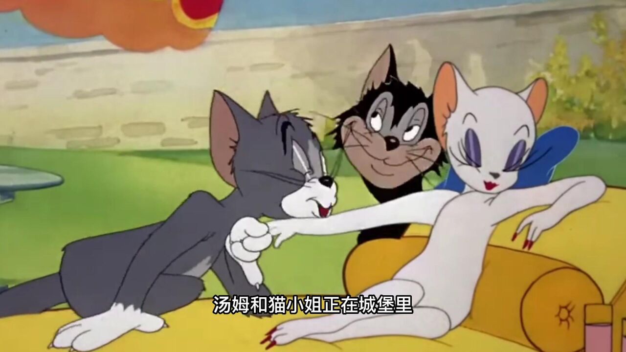 杰瑞用一封信把黑猫引到城堡里,给汤姆制造麻烦|猫和老鼠