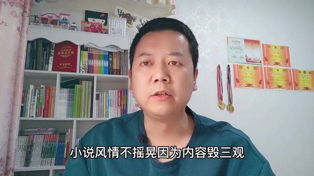 被全网封杀的小说,没想到还有更毁三观的,网文行业恐遭最严审核