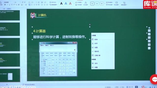 任务管理器、系统维护、实用程序