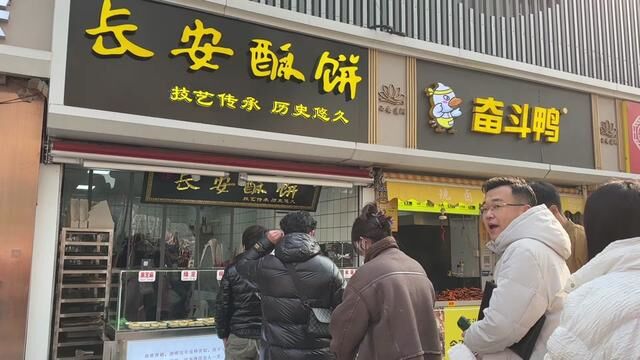 外皮酥到掉渣,内馅清甜不腻.这家长安酥饼也太好吃了#这家店回头客超多