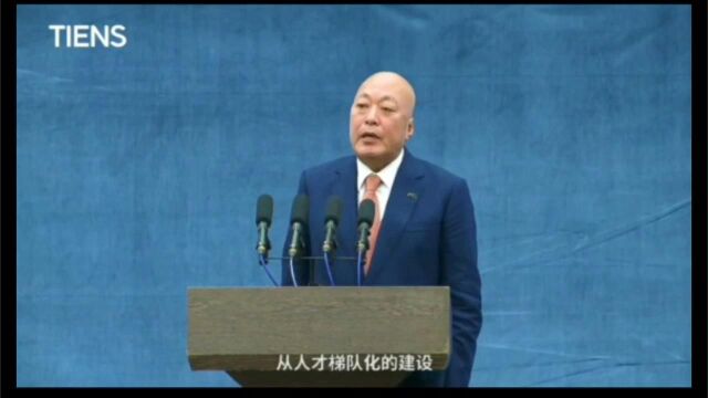 天狮集团李金元董事长2023年首次发表讲话