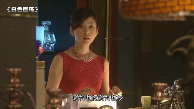 豆瓣9.6,无与伦比的日剧巅峰之作《白色巨塔》全解读(第一回)9