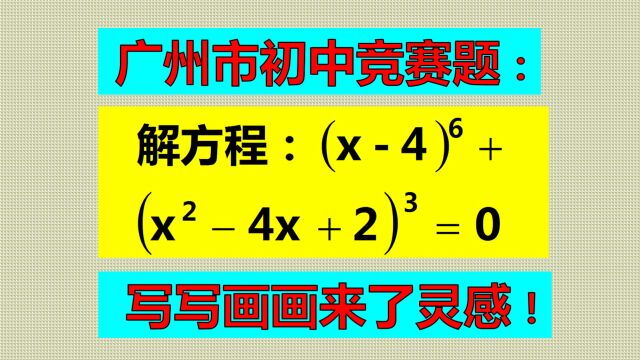 先观察分析,写写画画来了灵感,学霸方法神奇巧妙!