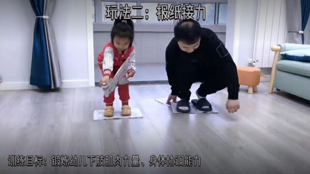 绍兴市鲁迅幼儿园小班 好玩的报纸