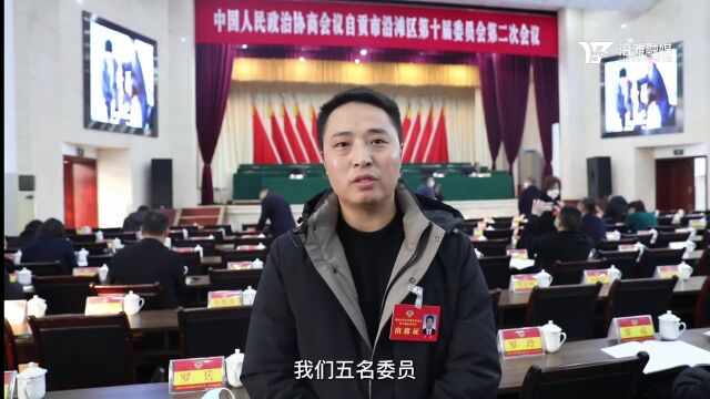 视频 | 聚焦2023沿滩两会:政协委员陆续报到 凝聚共识再谱新篇