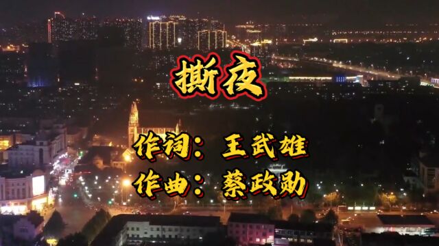 一曲《撕夜》,航拍冬季山东济南洪家楼唯美夜景