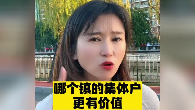 入户东莞哪个镇更有价值 东莞入户条件已更新 #东莞入户 