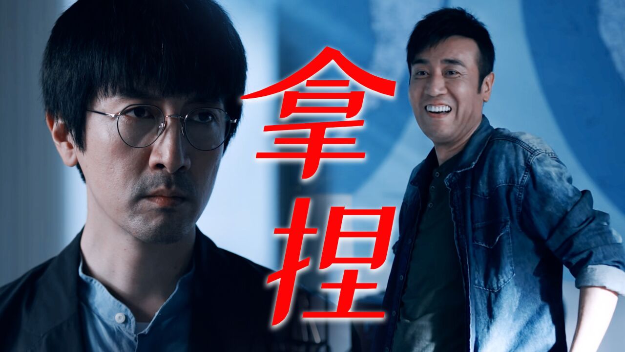 《三体》精彩合辑_《三体》汪淼被史强拿捏的一生给我笑麻了!果然选角还得看演技啊_高清1080P在线观看平台_腾讯视频
