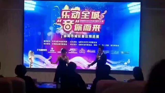 《腾飞吧汕尾》苏秋敏 郭干栋 演唱 作词:吴作麟 作曲:林立建