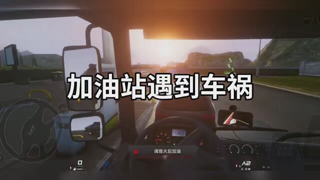 #欧洲卡车模拟3