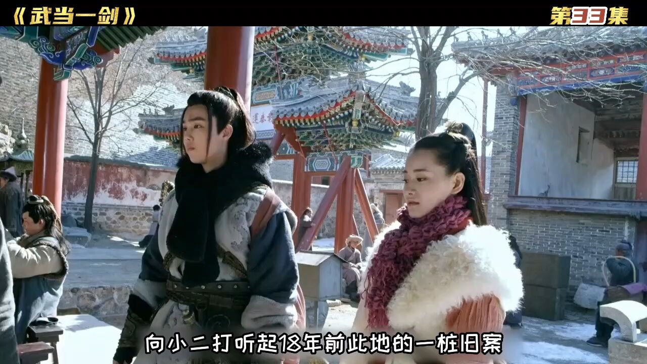 笫三十三集胡图安设计遇刺贝勒爷,竟被耿玉京坏了好事,难道这就是命_高清1080P在线观看平台_腾讯视频