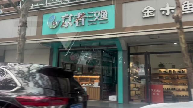 南京拓展调研全面打开,年后大量铺店#全国连锁