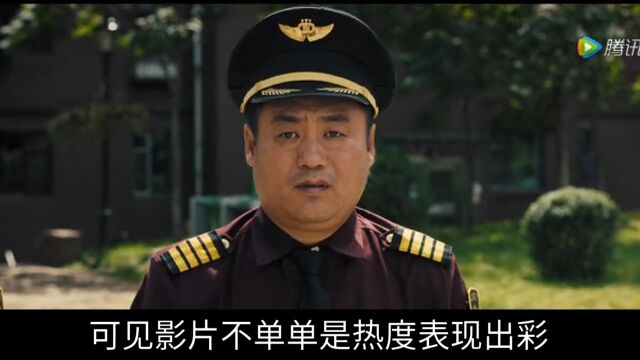 热度第一,豆瓣好评不断,《东北告别天团》一上线,喜剧王炸来