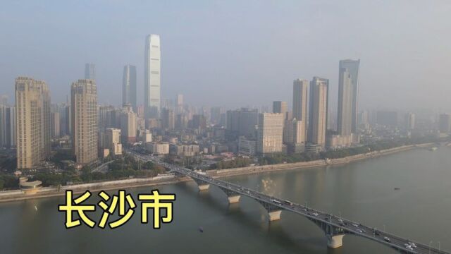 实拍湖南第一大城市,长沙市,城建在中部地区能排第几?