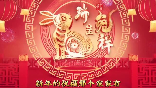 贺东演唱《过年啦》新春佳节送祝福,妙音吧祝全国人民春节快乐!