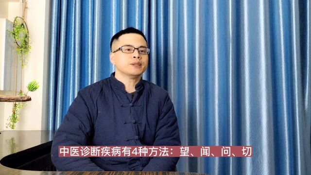 中医王光宇,创立的“精准脉诊”,可以诊断仪器查不出来的疾病