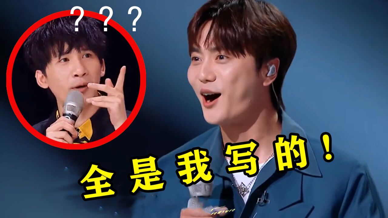 歌手上台自带简历,大张伟看了当场“懵了”,这是你写的歌?_高清1080P在线观看平台_腾讯视频