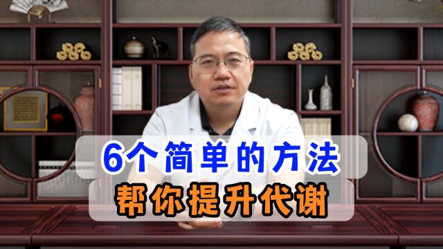 很多人都害怕基础代谢下降,这是什么原因呢?