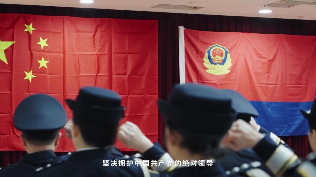 成都海关缉私局热烈庆祝第三个中国人民警察节