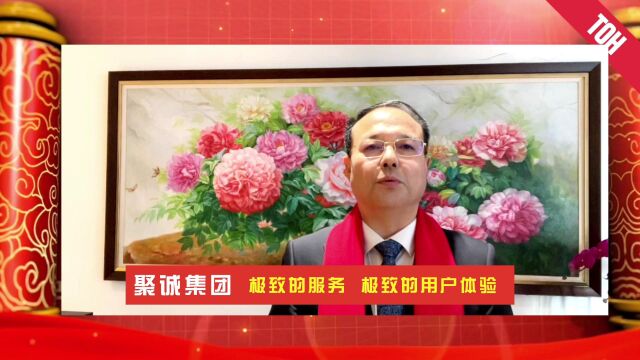 上汽大众衡水众鹏给大家拜年拉啦