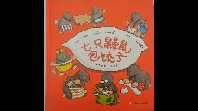 1.23 “食”在有故事|亲子共读食育绘本第三十七期