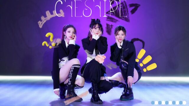 三人三色,不得不陷入 ITZY《Cheshire》敏雅新春韩舞大赏