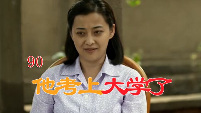 远近闻名的“执跨”子弟成功逆袭,成为大家都羡慕的大学生!