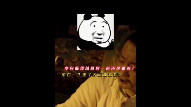 李白篇:李白的酒量如何,酒品怎么样?