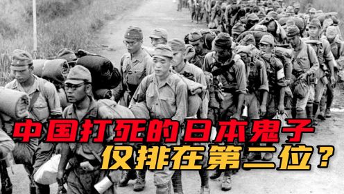 二战日军在哪战死最多？中国抗战14年仅排第二，第一却是个小国