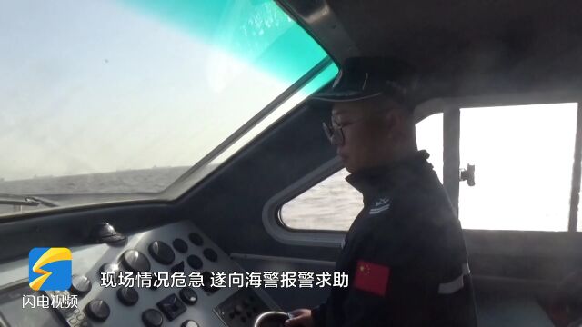 2名船员中毒昏迷 东营海警上演“生死时速”快速救援