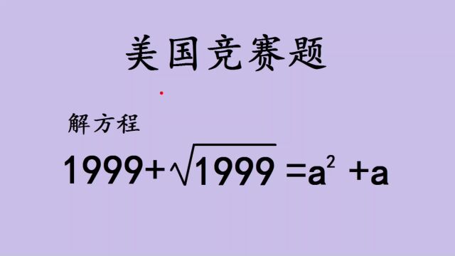 看似口算题,一不小心就掉坑,太想当然了