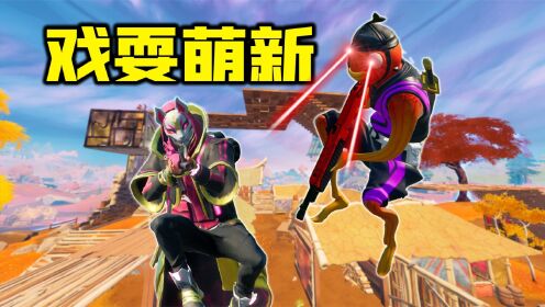 君扬兄:好久没有碰到如此憨憨的萌新啦!戏耍萌新!_高清1080P在线观看平台_腾讯视频