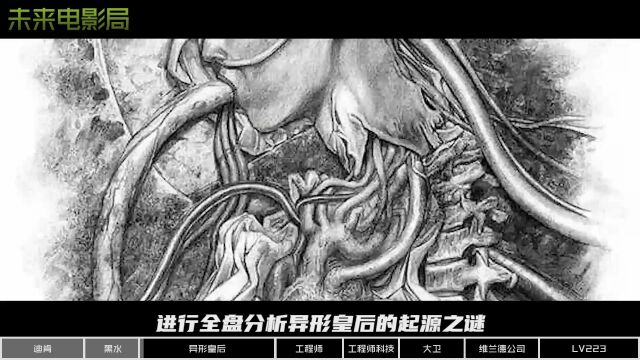 一口气盘清异形全部谜题,深挖整个系列的故事背景!7