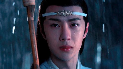 《陈情令》名场面赏析，魏无羡蓝忘机穷奇道雨夜泪别，竟有两个版本！