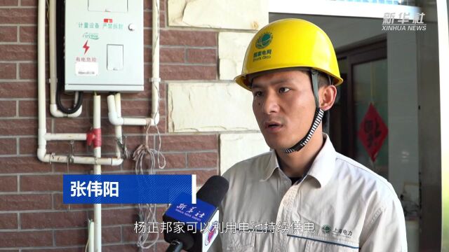 上海:杨爷爷家的“光储充” 助力小岛零碳排放