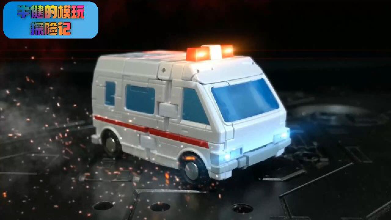 变形金刚 newage h52 救护车 g1汽车人