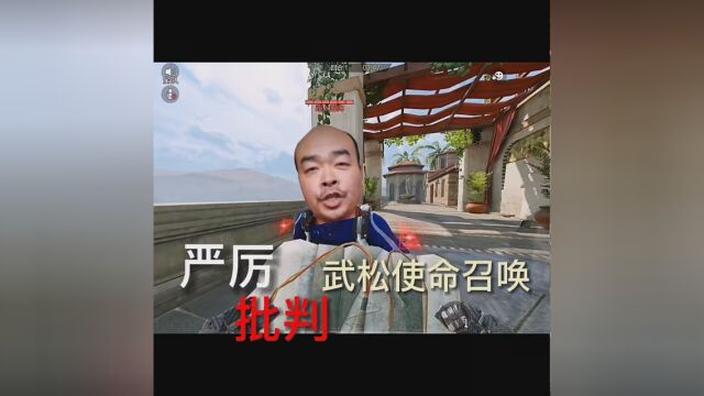 #使命召唤手游 上次的违规了