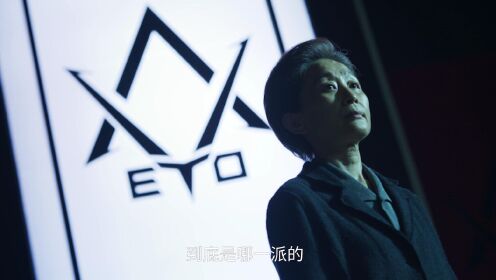 三体组织ETO都有哪些派别?降临派和拯救派科普_电视剧_高清完整版视频在线观看_腾讯视频