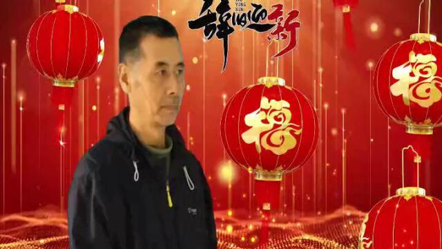 32023兴安送往迎来新春祝福11微信版