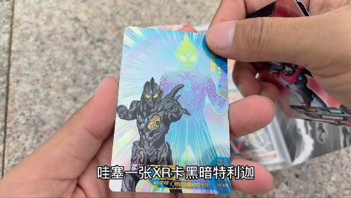 不是吧？小伙子捡到绝版卡包还开出了稀有好卡？！_高清