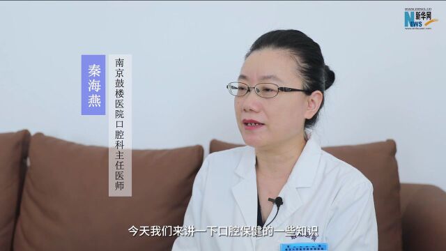 全国爱牙日|守护牙齿健康,要从小“管”到老