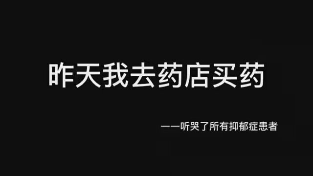 你们的抑郁心理是多少 #热文案 #深夜文案馆