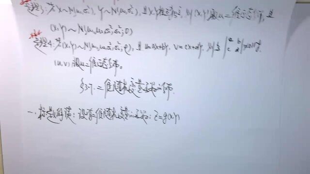 (2831)温田丁老师考研数学(二维函数分布的概念及离散型函数的分布)