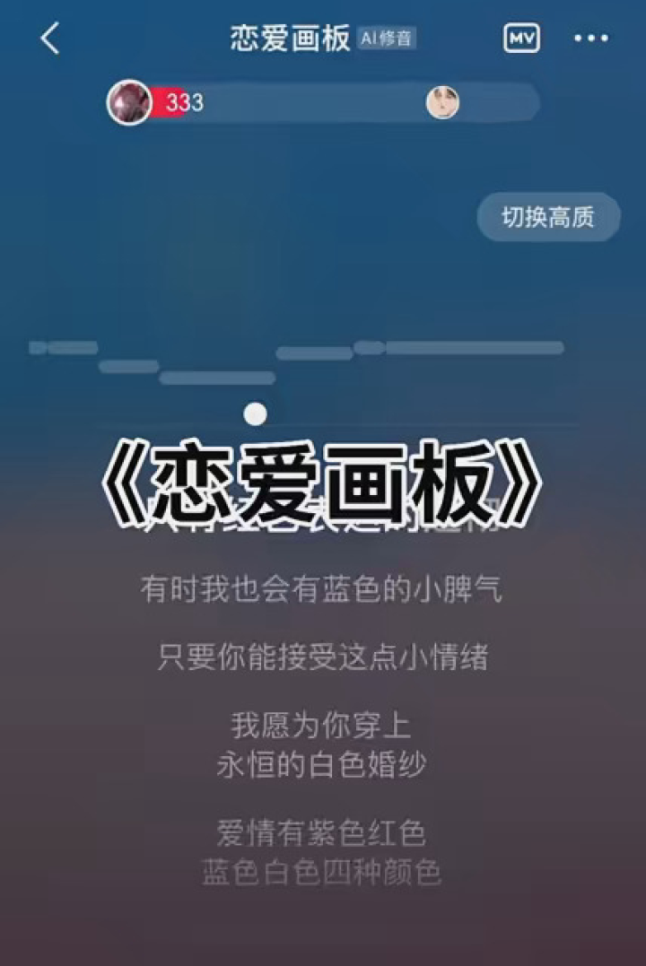 我愿为你穿上永恒的白色婚纱～#恋爱画板 #翻唱