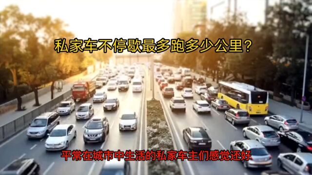 汽车小知识