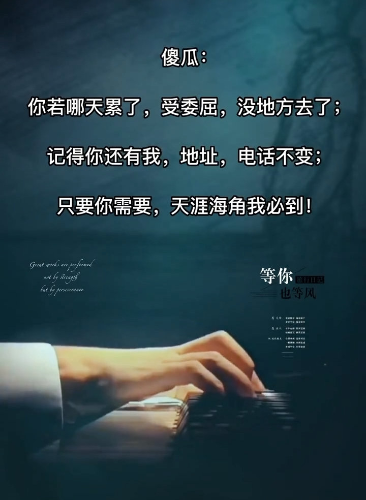 一生中最难忘的人,不是初恋和爱人,而是一个情深缘浅,有缘无份的人.